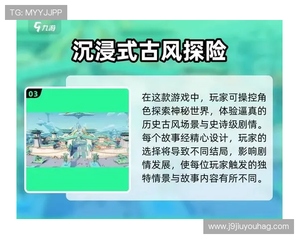 九游社区游戏中心：打造沉浸式游戏体验与玩家互动的创新社区平台