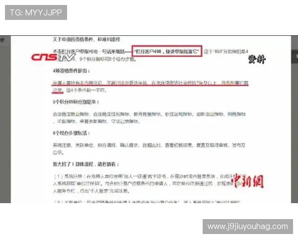 九游会老哥俱乐部club加入条件与资格审核流程详解